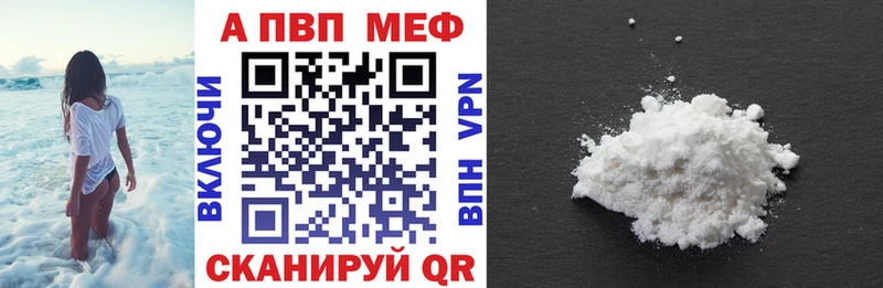 Alpha-PVP VHQ Фурманов