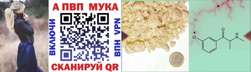A-PVP Соль  Купить где  Фурманов 