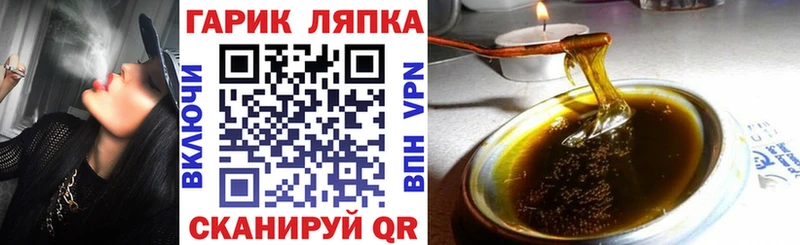 ГАШ hashish Купить Фурманов