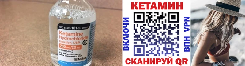 КЕТАМИН ketamine  Купить  Фурманов 