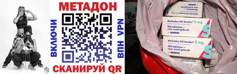 Купить где  Фурманов  Метадон кристалл 